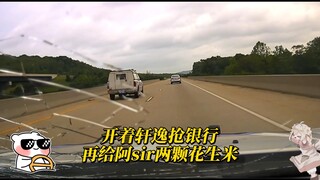 Lái X-Trail cướp ngân hàng, không biết là liều lĩnh hay ngốc nghếch