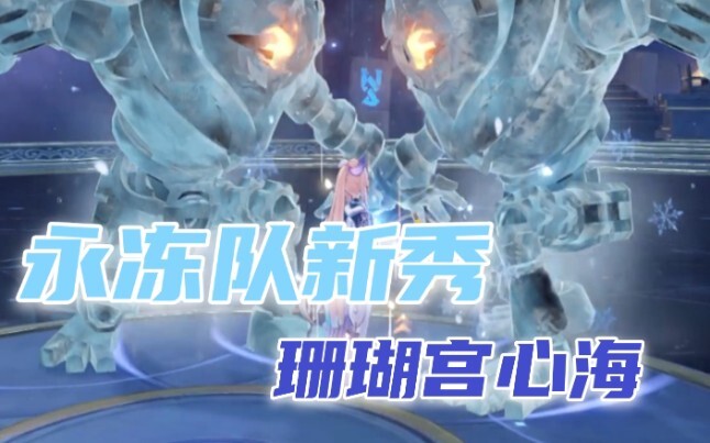 【คนสุนัขเหลือง】ดาวรุ่งแห่งทีมเยือกแข็ง? ผลงานของซินไห่ถือว่าไม่เลว แต่ว่า…