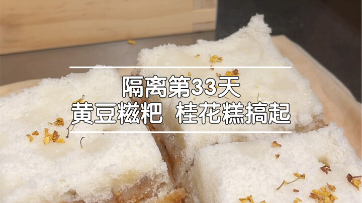 Day 33 of quarantine—guess I’m making the most of it!