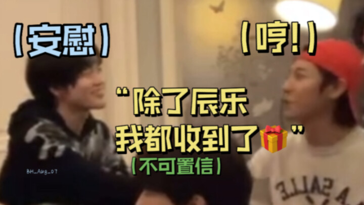 เหรินจวิ้น “สองมาตรฐาน”: อยากได้อะไรเป็นของขวัญกันนะ? ไม่เห็นหรือไงว่าฉันส่งความรักไปให้แล้ว