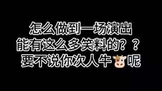 Làm thế nào mà chỉ trong một buổi biểu diễn lại có nhiều tình tiết hài hước đến vậy, trời ơi