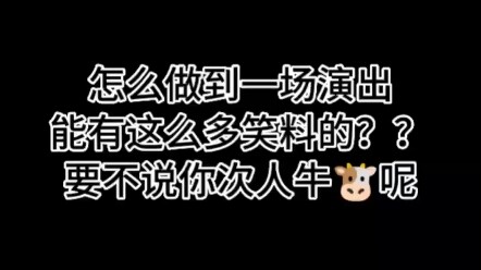 Bagaimana mungkin dalam satu pertunjukan bisa ada begitu banyak lelucon, astaga