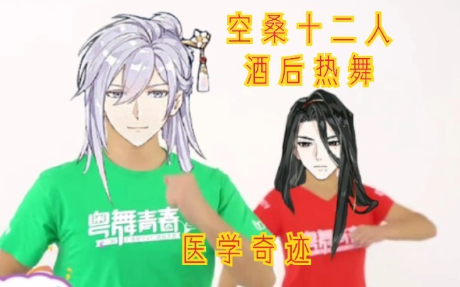 空桑二十人醉酒教跳广场舞《粉红色的秘密》，广场舞系列第三弹【每日一遍，防止抑郁】【食物语】