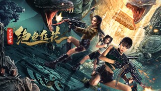 🇨🇳  绝色狂花之龙迹神宫  The Dragon Trace Palace of Exquisite Wild Flowers (w/Eng sub)  2023