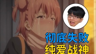 【瓶子君152】纯 爱 战 神