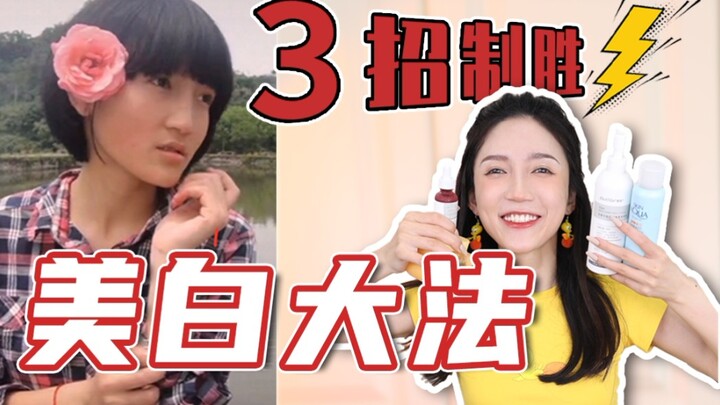 แป้งไข่มุกสู่คลังความขาว ใครยังไม่เคยทุ่มสุดตัวเพื่อผิวขาวบ้าง? สูตรขาวใสแบบไข่ไก่! 3 ขั้นตอนพิชิตผิ
