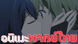 แนะนำอนิเมะพากย์ไทยสนุกๆ ไม่ควรพลาด | EP.27