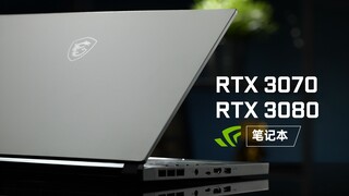 การทดสอบโน้ตบุ๊ก RTX3080/70 แบบคร่าวๆ: อย่าลืมดูอัตราการใช้พลังงานด้วย!