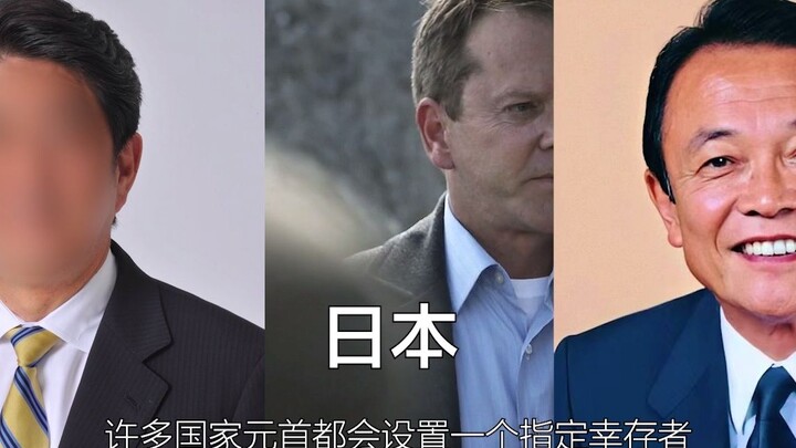 “Chỉ Định Sống Sót” khác với mưu đồ quyền lực trong “House of Cards”, mà tập trung khắc họa góc tối 