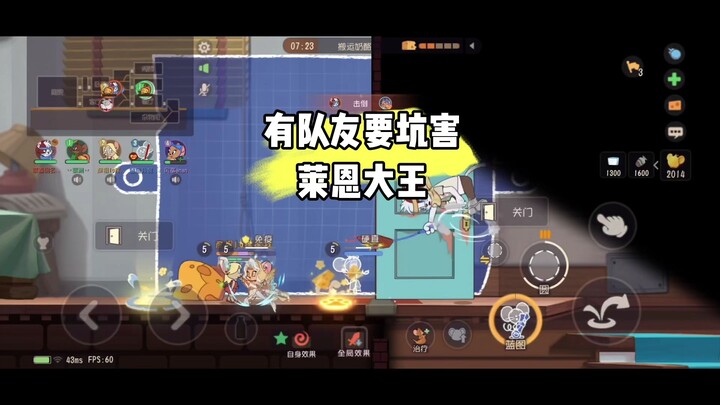 Game di động Tom và Jerry: Đại vương Ryan bị đồng đội hãm hại rồi