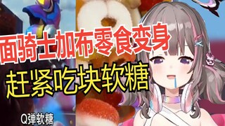 [Usa] The first time I saw Kamen Rider Gabu's transformation, the first battle was full of special e