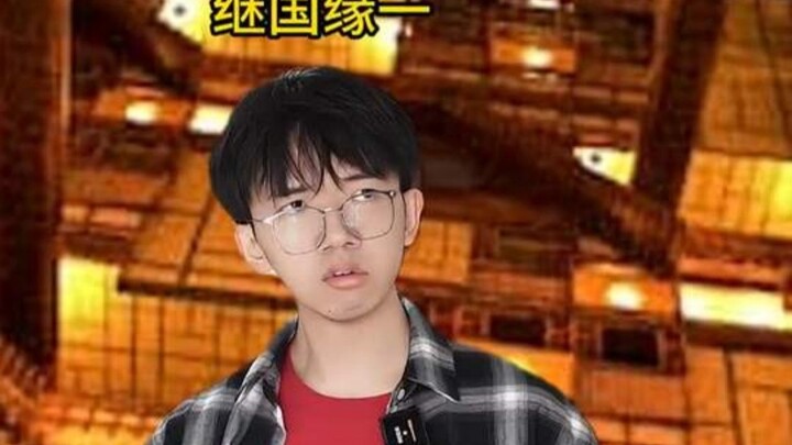 《人工太阳》 #鬼灭之刃 #无限城篇 #继国缘一 #别划走 #内容过于真实