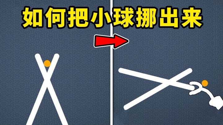 Game kecil ini benar-benar menghancurkan IQ-ku!