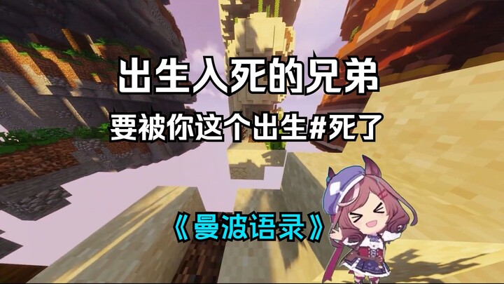 Saudara yang telah bersama-sama menghadapi hidup dan mati akan kau bunuh begitu saja setelah baru la