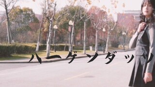 【Yimo】Cảnh hoang vắng dưới Haagen-Dazs // Nếu tôi có thể biết bạn đang nghĩ gì