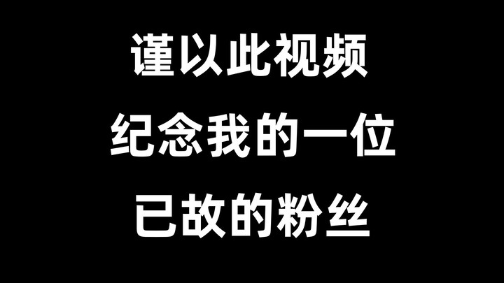 Đây là một video tưởng niệm một người chơi Âm Dương Sư đã khuất, một câu chuyện vô cùng cảm động.