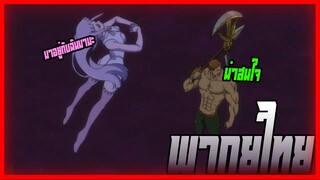 nanatsu no taizai S3 การปรากฎตัวของบาปสิงโต 2/2 เอสคนอร์