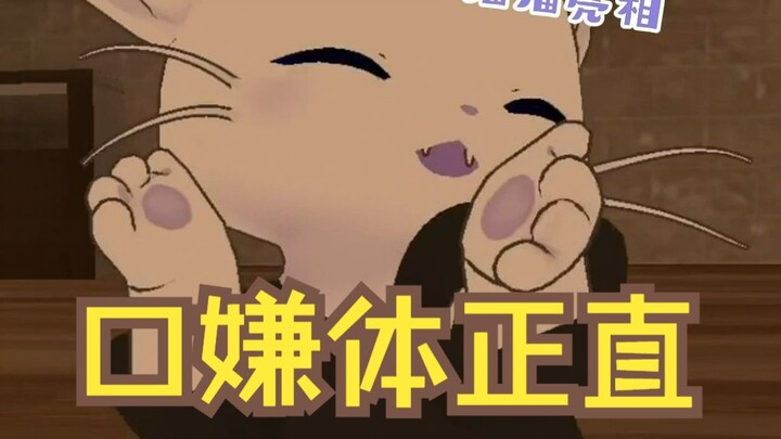 【奏Kanade】جميع القطط تقول شيئًا وتفعل شيئًا آخر!