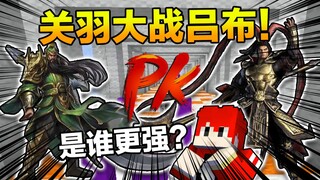 All-Star Lucky Cube #8 Tam Quốc Diễn Nghĩa? Quan Vũ đấu với Lữ Bố: Ai sẽ thắng?