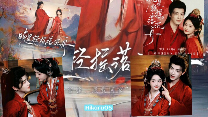 《晚星轻摇落沉舟》Evening Stars Gently Rock a Sunken Boat | Yi Hang 一航 & Zhi ChunHe 至春禾