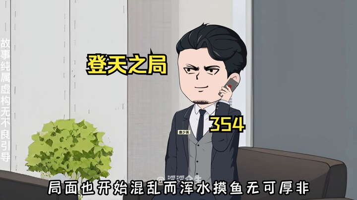 唐少英想让胡三国对付刘浮生！