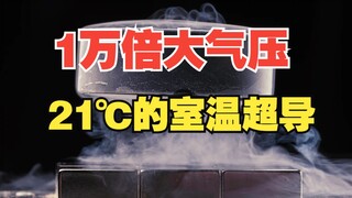 Apakah superkonduktivitas suhu ruangan benar-benar akan datang?