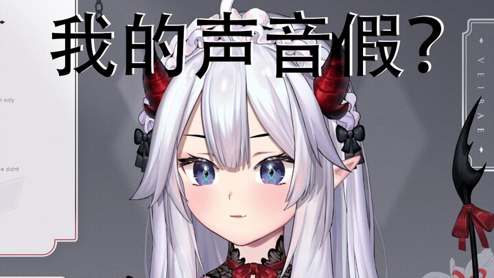 【熟肉/Veibae】魅魔的本音？！