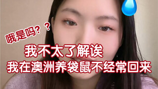 胡说八道之后轻松多了