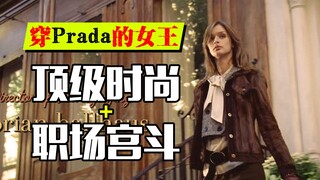 Langsung dapat LV saat mulai kerja? Bisa bebas pakai barang mewah kelas atas? Buku pelajaran dunia k