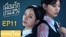 EP11