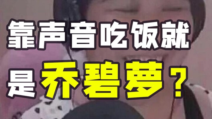 Qiao Biluo has screwed some people over badly...