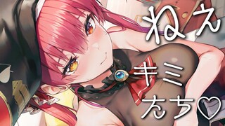 キミたち♡【ホロライブ/宝鐘マリン】