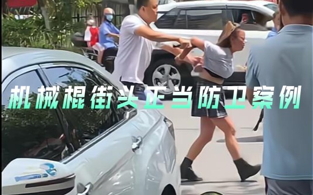 حالة واقعية للدفاع الشرعي باستخدام العصا الميكانيكية من قبل محبّي العصي في الشارع