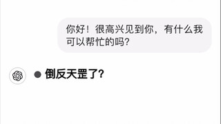 เมื่อคุณให้แชตจีพีทีและดีปซีกคุยกัน...