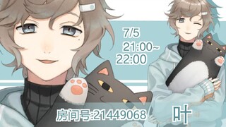 [Bilibili Limited Self-introduction] I am Ye, please take care of me!
