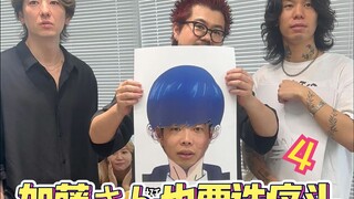 加藤桑也要选痛头？来听听砖家怎么说