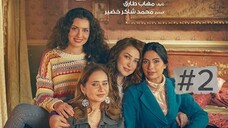 مدبلجة عربية Ekhwaty Episode 2