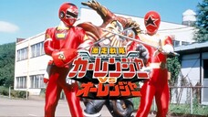 Gekisou Sentai Carranger vs Ohranger เกคิโซเซ็นไต คาร์เรนเจอร์ VS โอเรนเจอร์