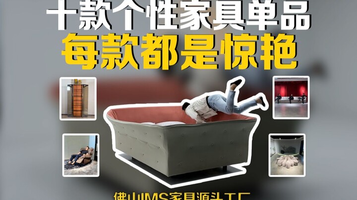 高端豪宅必备的家具单品，佛山已经量产！