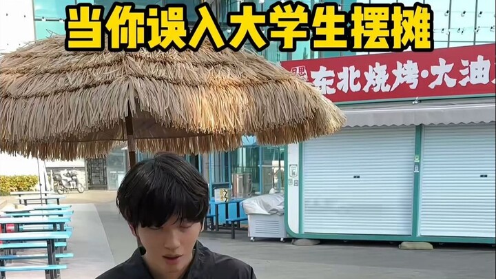 عندما تدخل عن طريق الخطأ إلى بسطة طلاب الجامعة