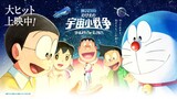 Doraemon Movie 41: Nobita no Little Star Wars [Sub Indo]
