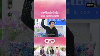 ฮอร์โมนวัยว้าวุ่น เกเร ติดยา ยกพวกตีกัน | #Shorts CLIP | Club Friday Show | one31