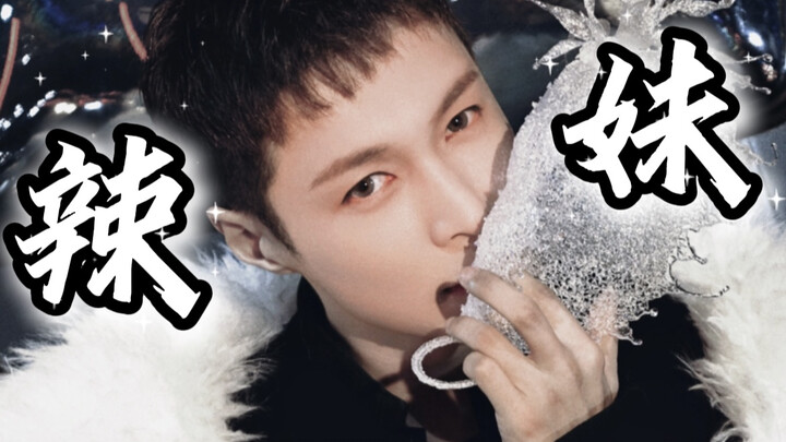 ได้ยินว่าจางอี้ซิงเต้นโดยไม่ใส่เสื้อเหรอ??