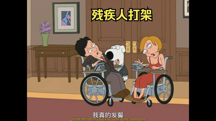 قتال الأشخاص ذوي الإعاقة