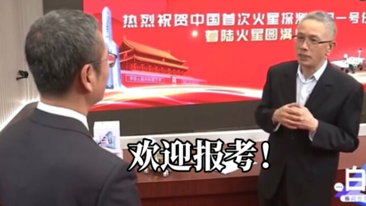 โฆษณาชวนนักศึกษาสุดเข้มข้นจากหัวหน้าโครงการเทียนเวิ่น-1