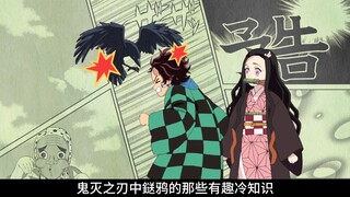 Fun trivia about Kinjiro from "Demon Slayer"