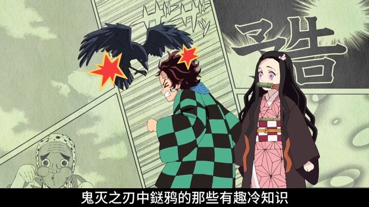 معلومات طريفة عن كاغاتسو في "شعلة الغضب"