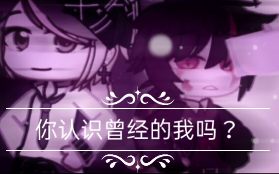 あぁあぁ Meme || 全旧设+现设+真人设