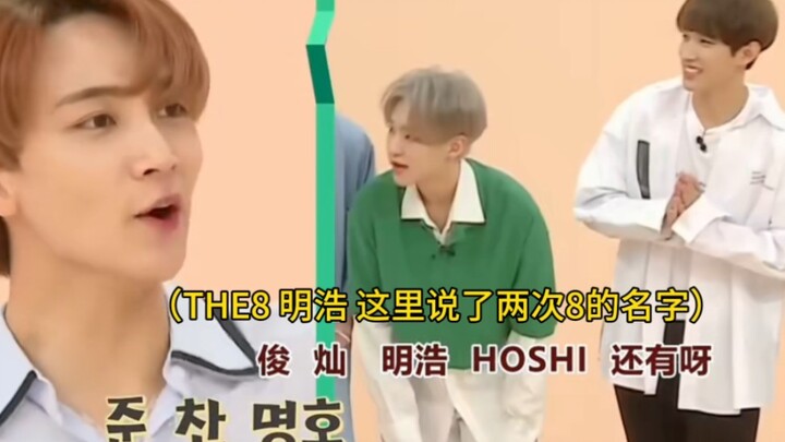 【ซูหมิงหาว】ได้รับการยืนยันจากคนใกล้ชิด: หมิงหาวและ THE8 เป็นคนละคนกัน