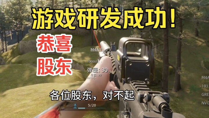 โครงการหงเหอของเราพัฒนาสำเร็จแล้ว! ขอเชิญผู้ถือหุ้นทุกท่านร่วมลงทุนได้เลย!
